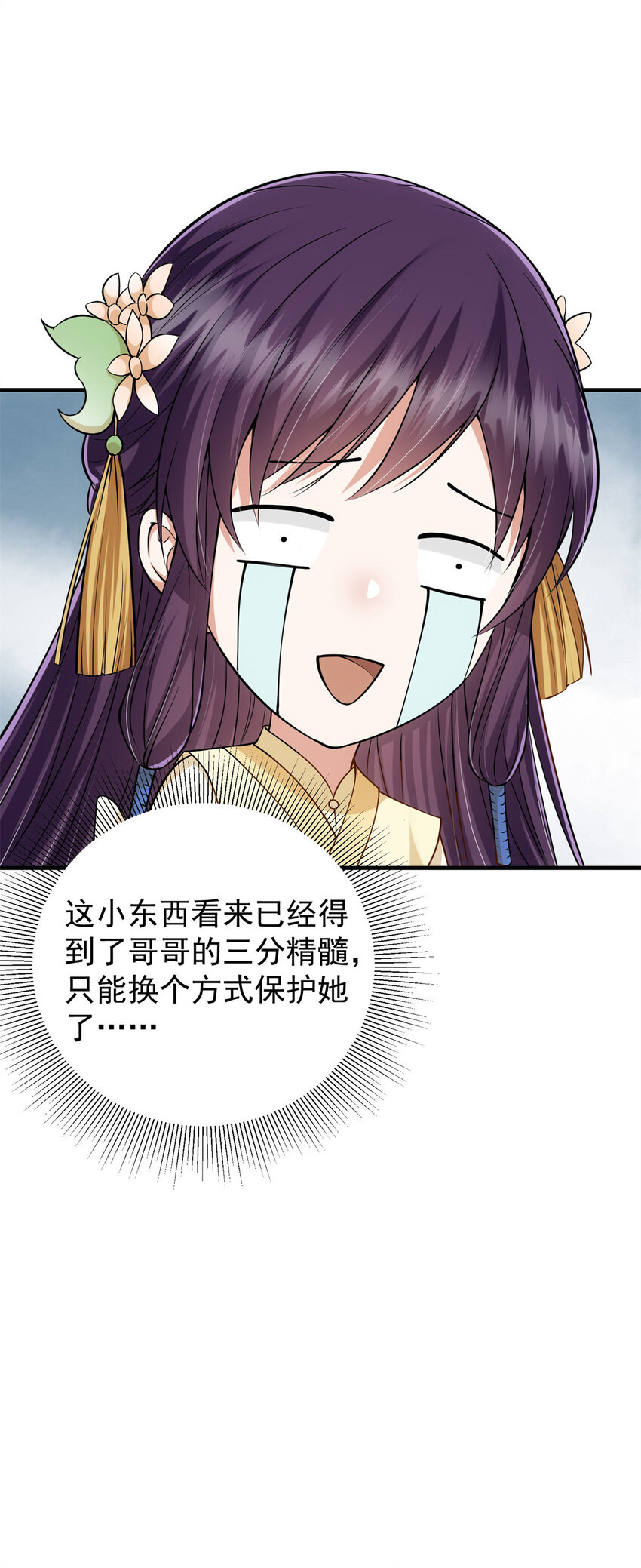 017 想做嫂嫂的女弟子？15