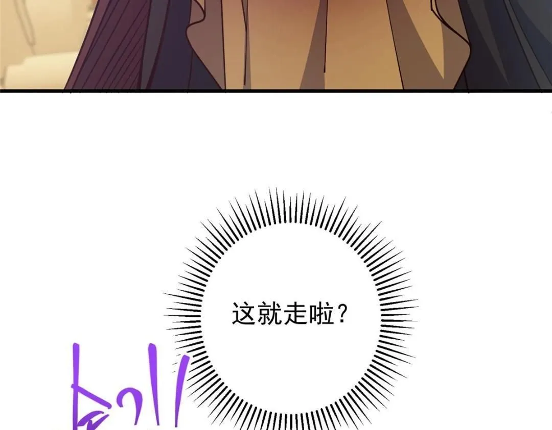 254 宗主之宴犹如鸿门114
