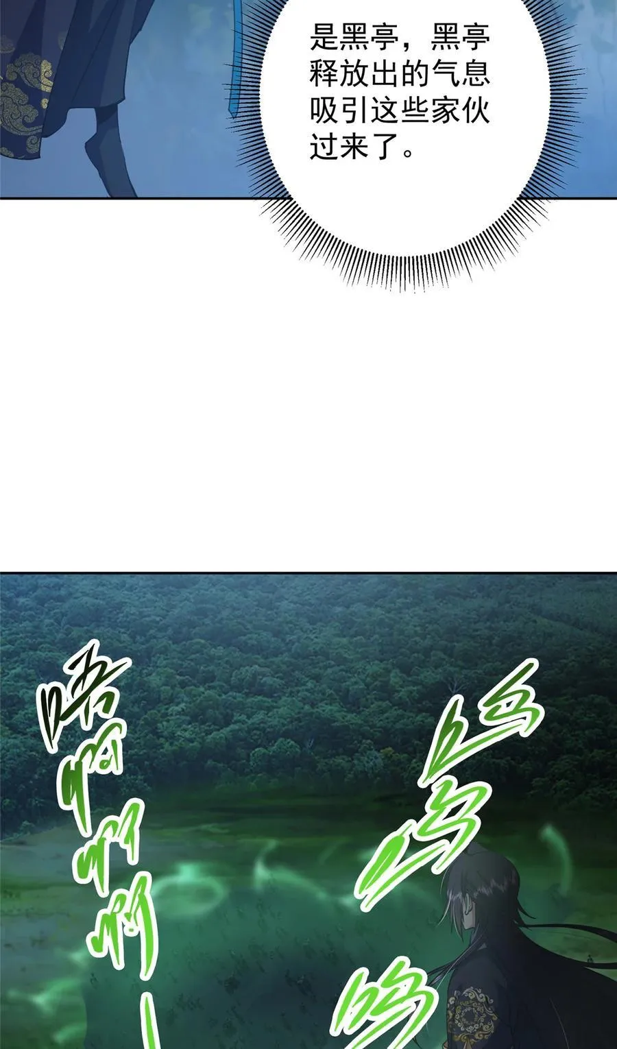 339 端坐于万千恶鬼中34