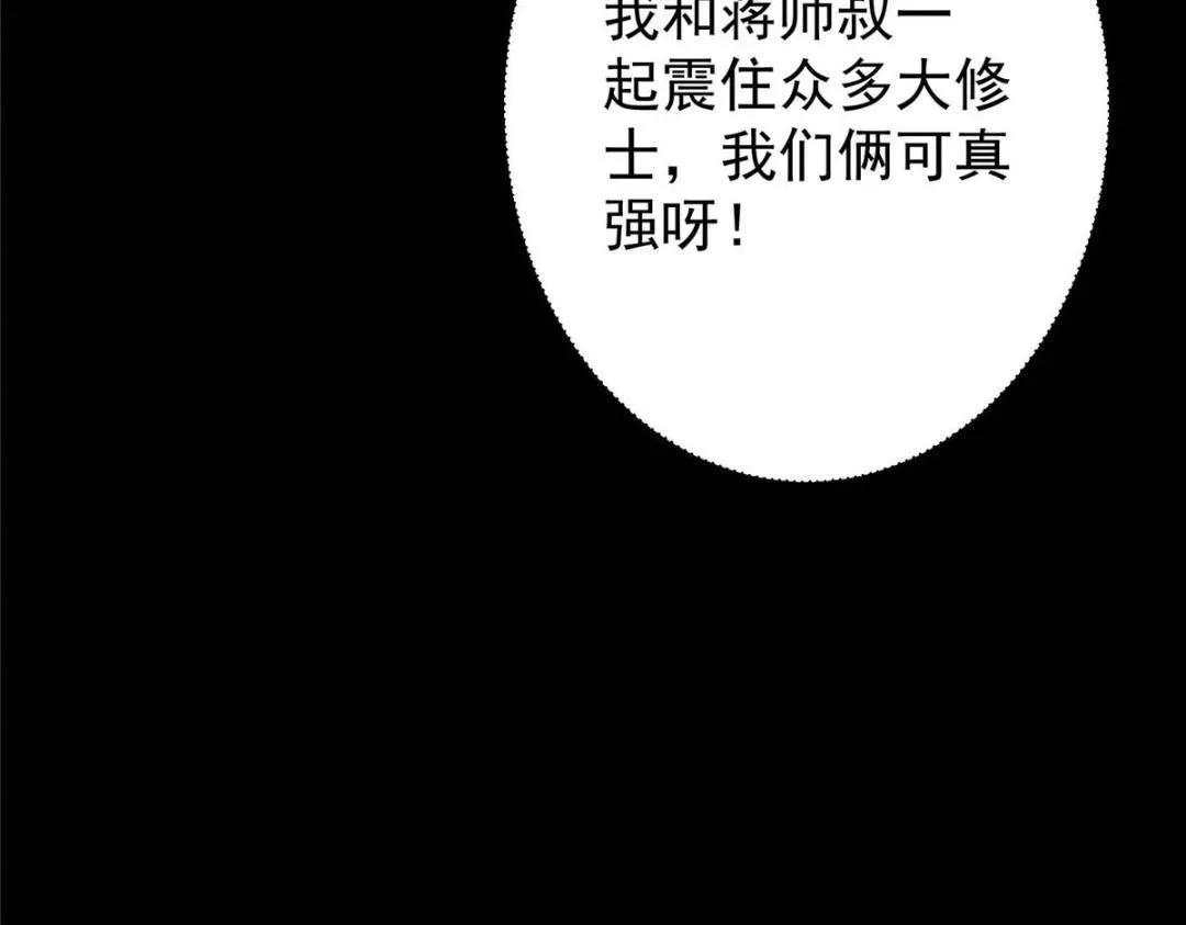 240 这一剑，雪停88