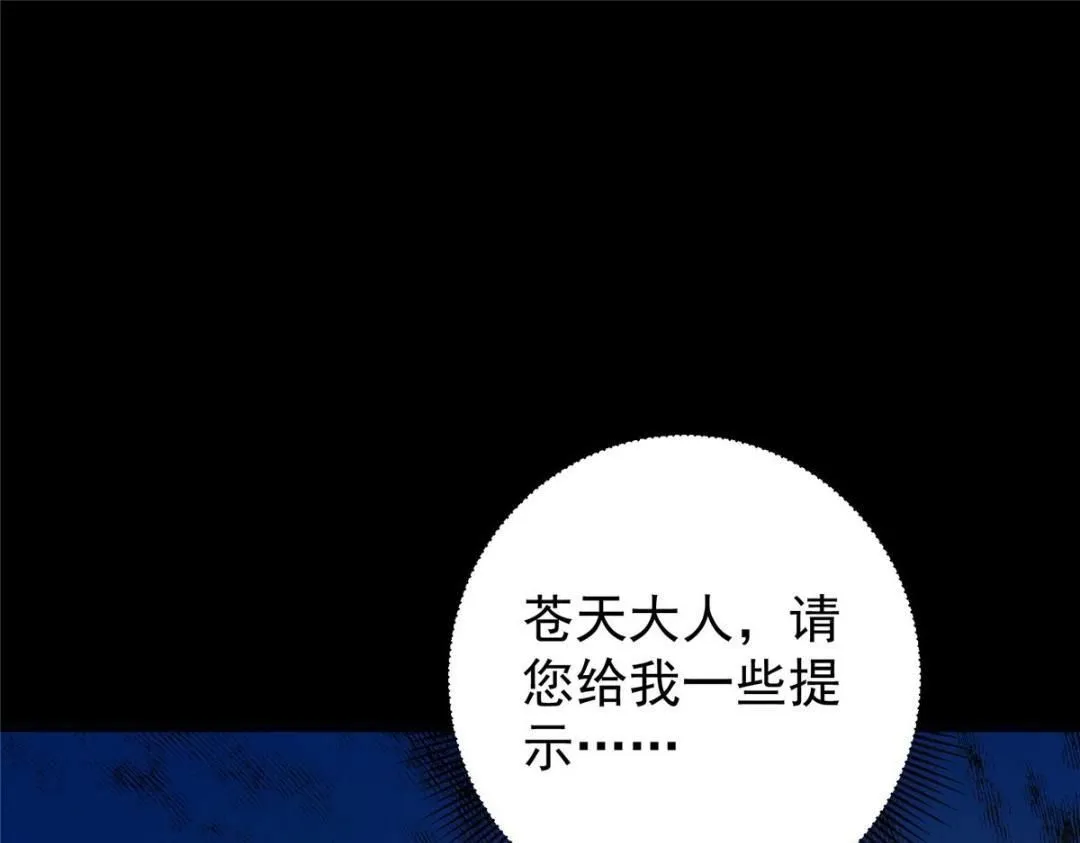 237 以彼之道还施彼身8