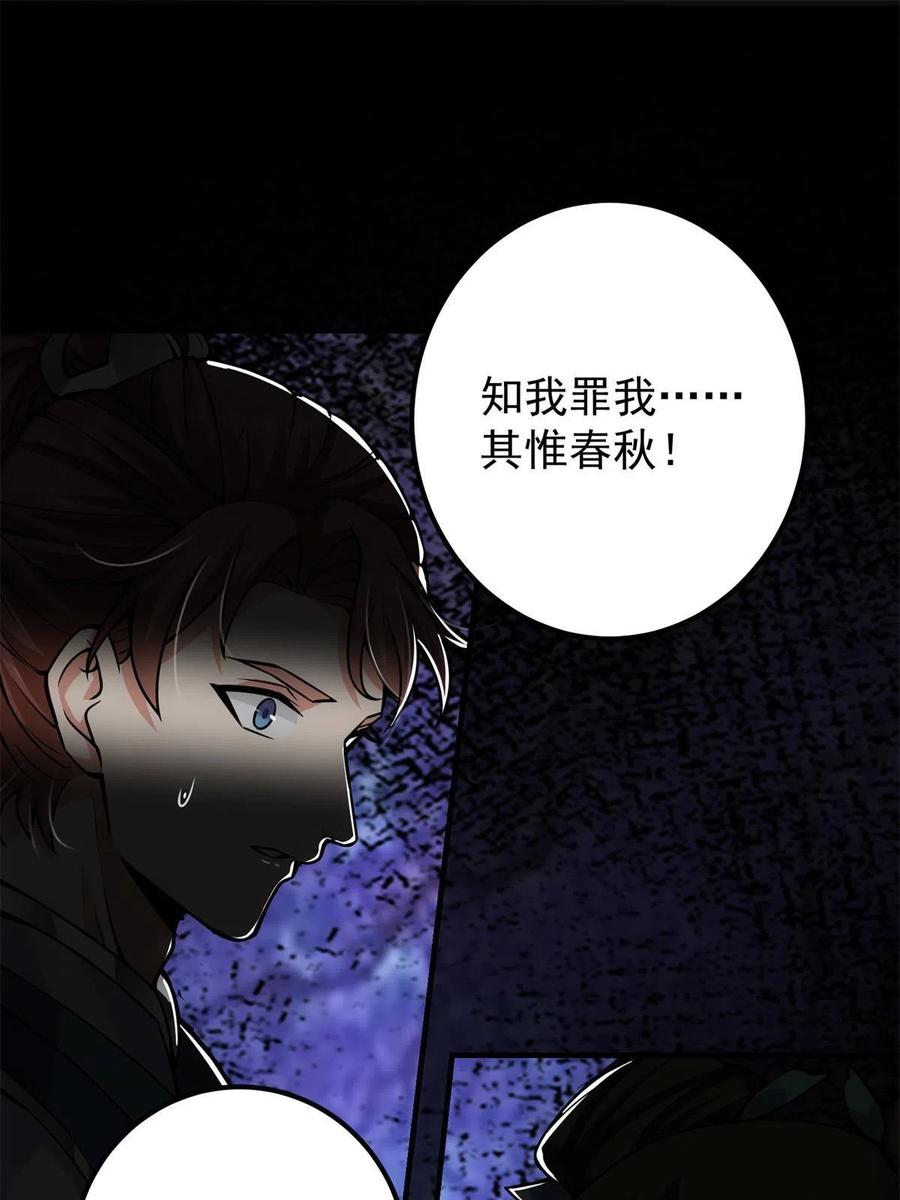 088 紫月会之秘14