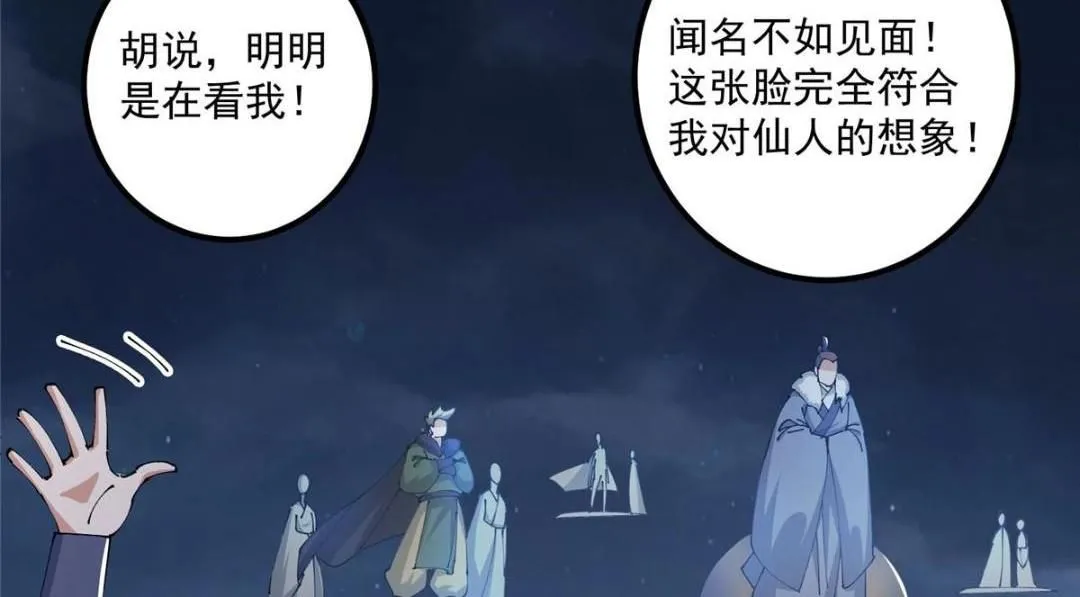 241 超好超棒的师父！87