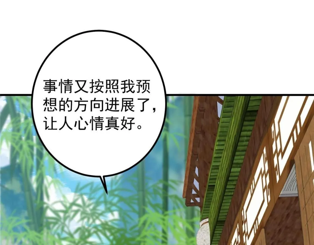 209 冬梨长老的运势不好8