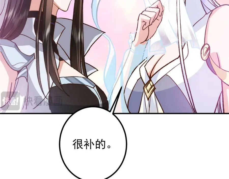 296 圣师说很补的141