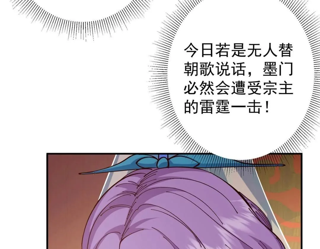 227 我已远胜剑尊师兄了！73