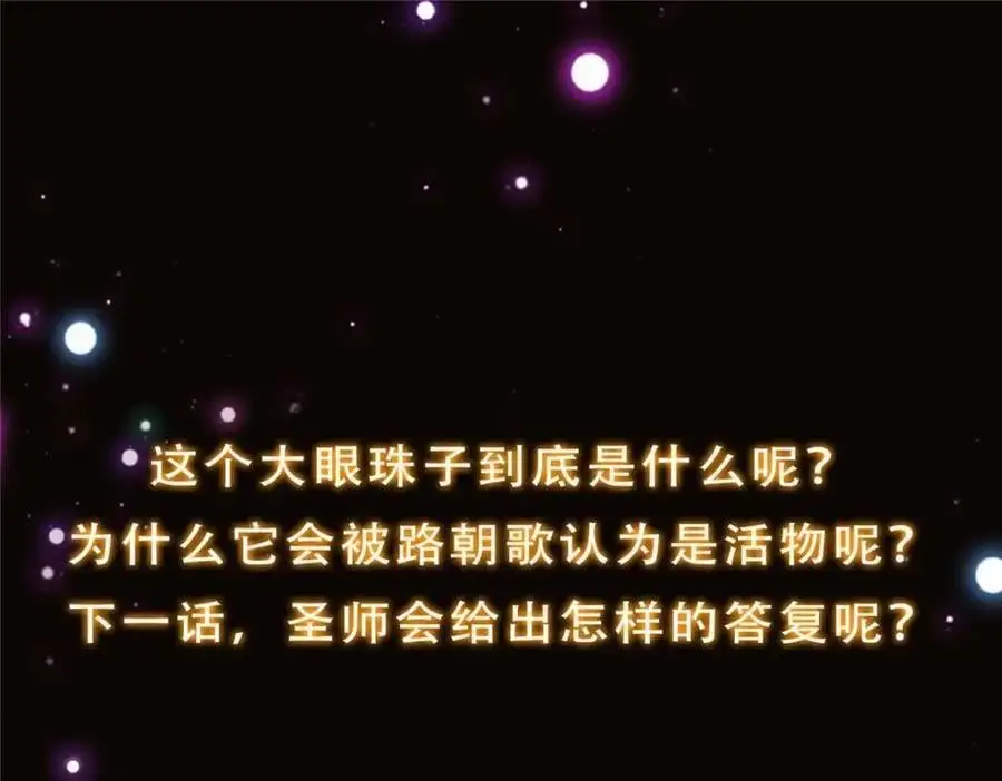 276 与最深的深渊对视138
