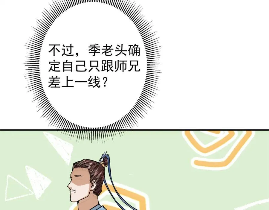 313 迟早在顶峰相见33