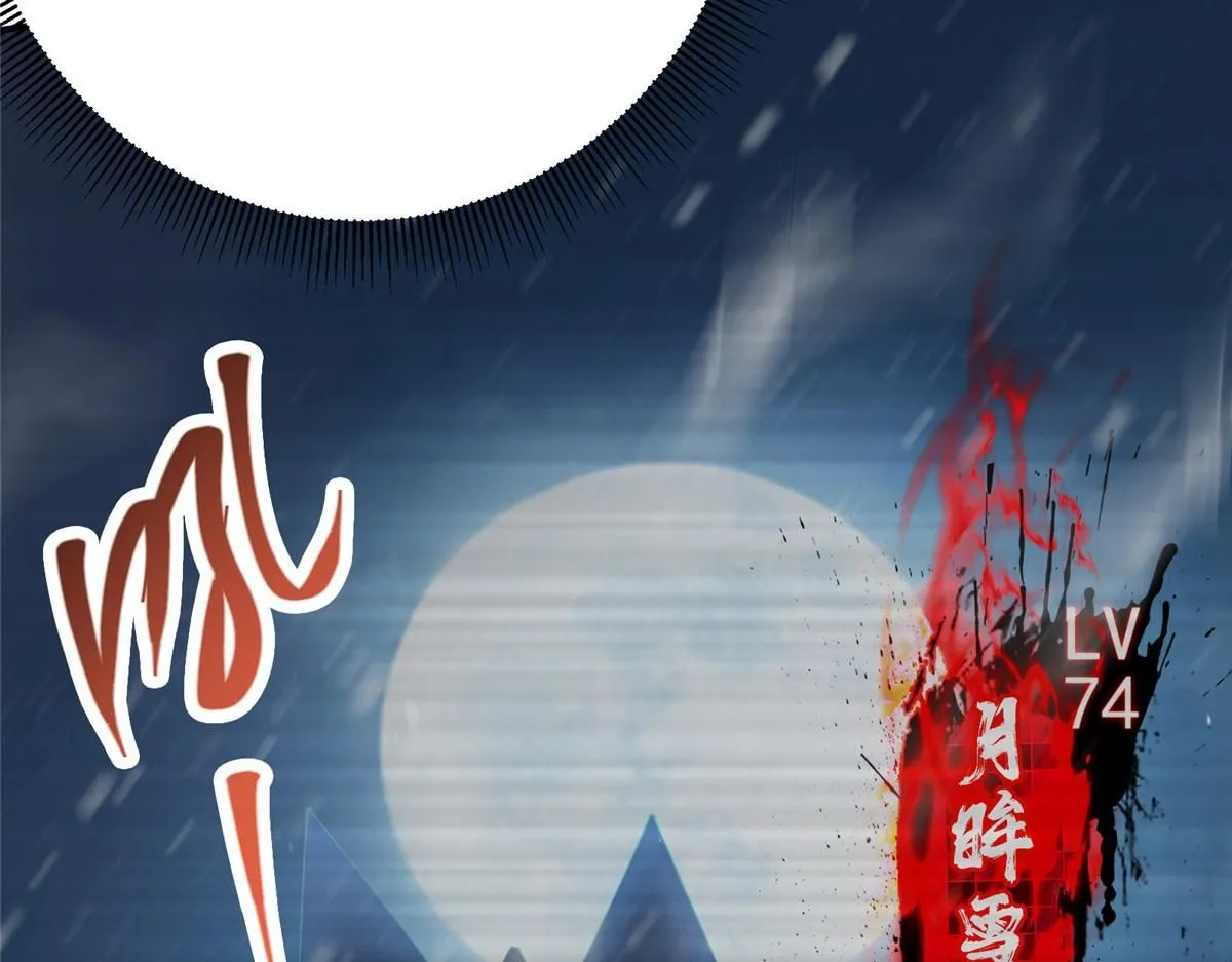 233 天地一剑！106