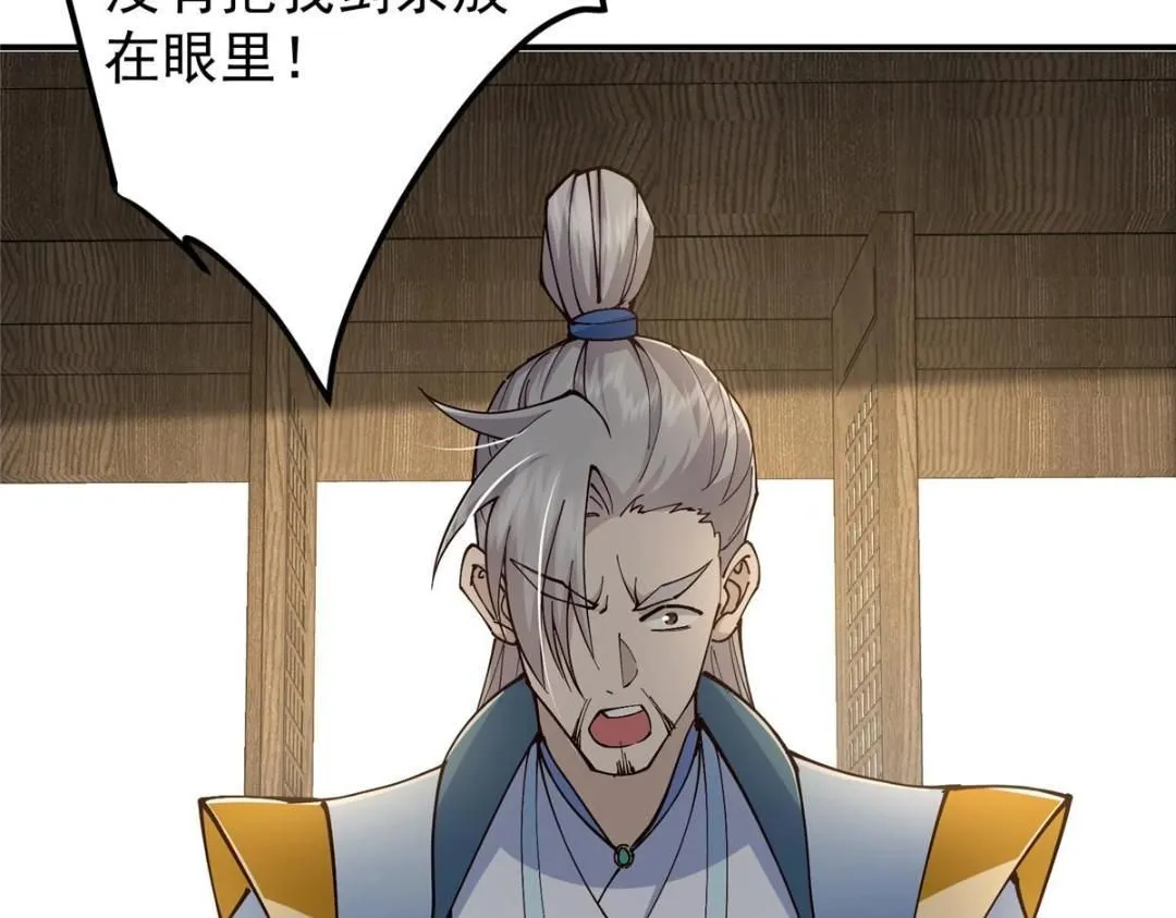228 我这副宗主是死的吗？20