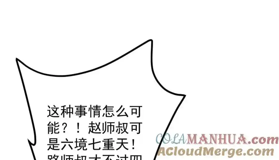 310 是路朝歌杀的人116