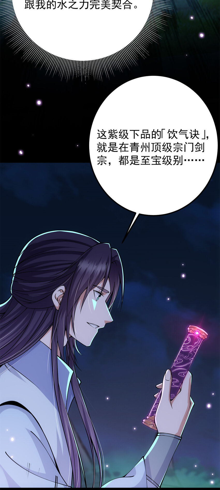 016 好男人不能说不行！33