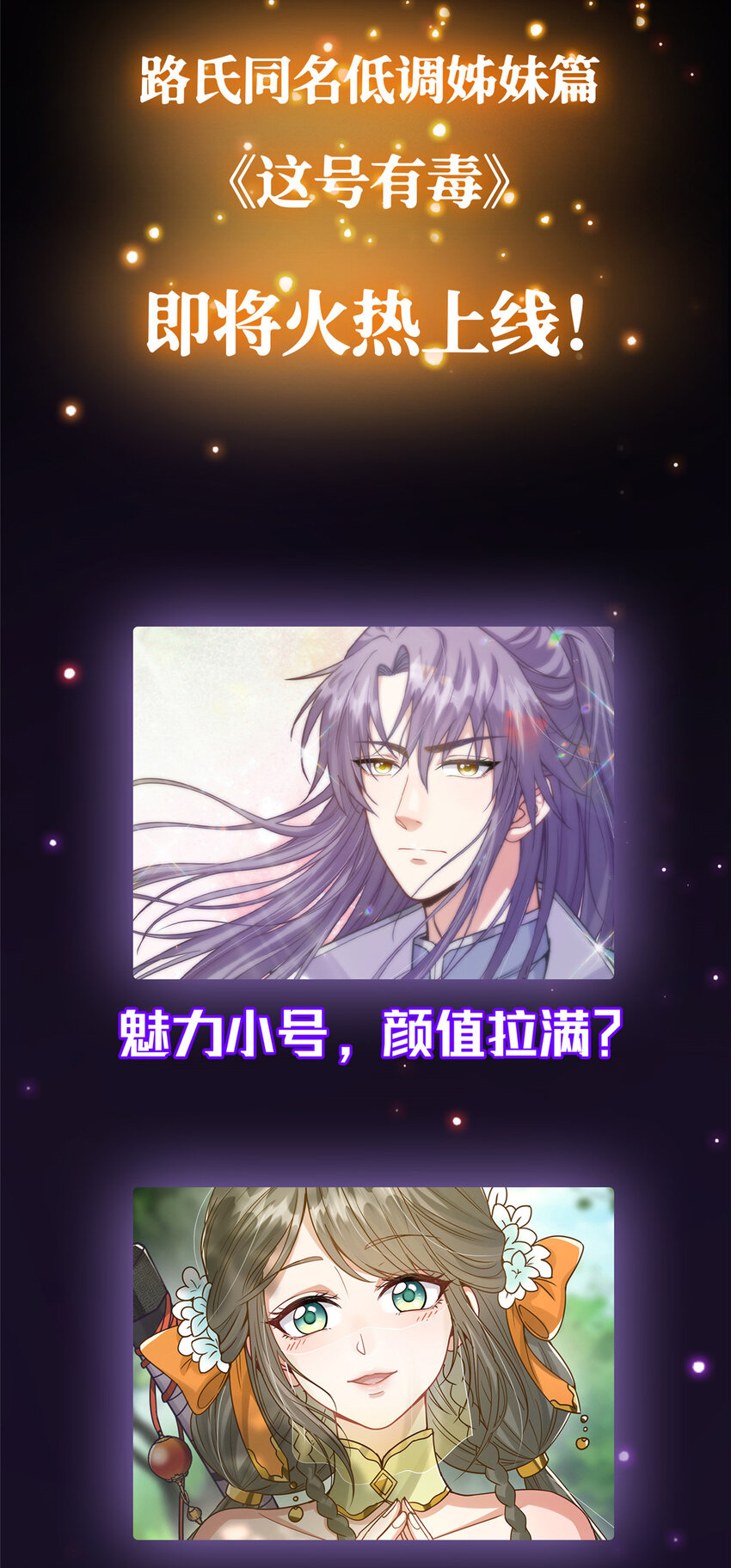 102 破除血阵60