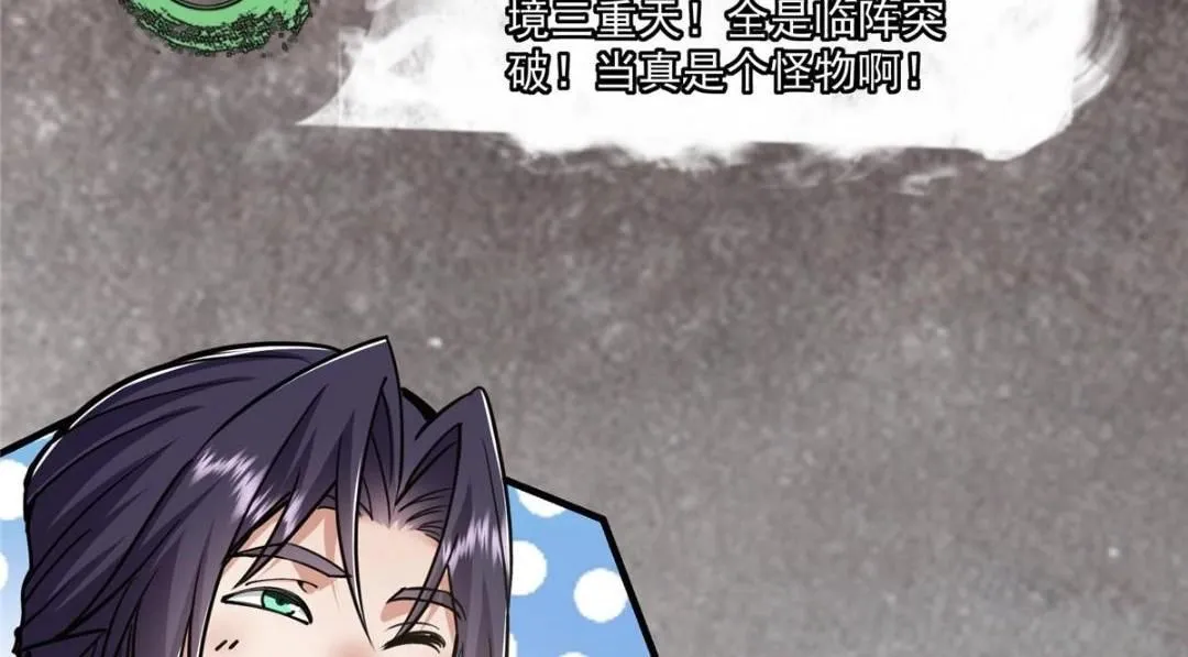 243 我要更加拼命努力！86