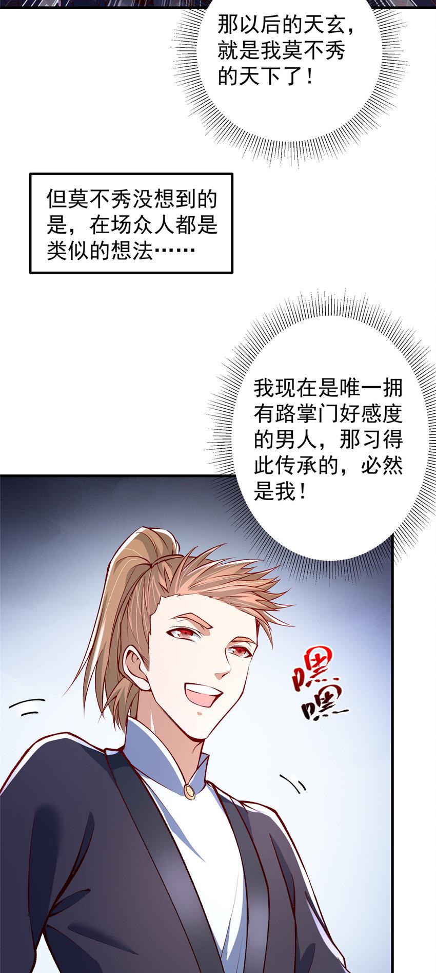 190 圣女震惊一整年！7