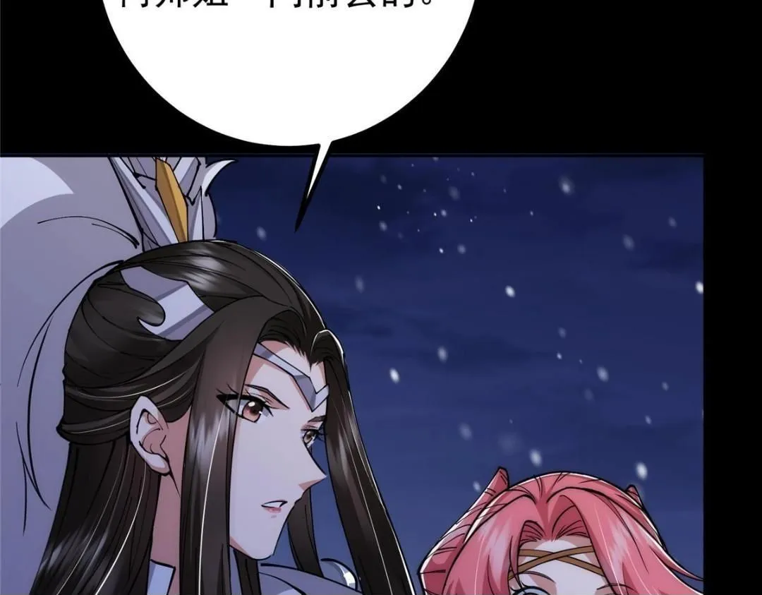 242 万一是美人塔主呢？49