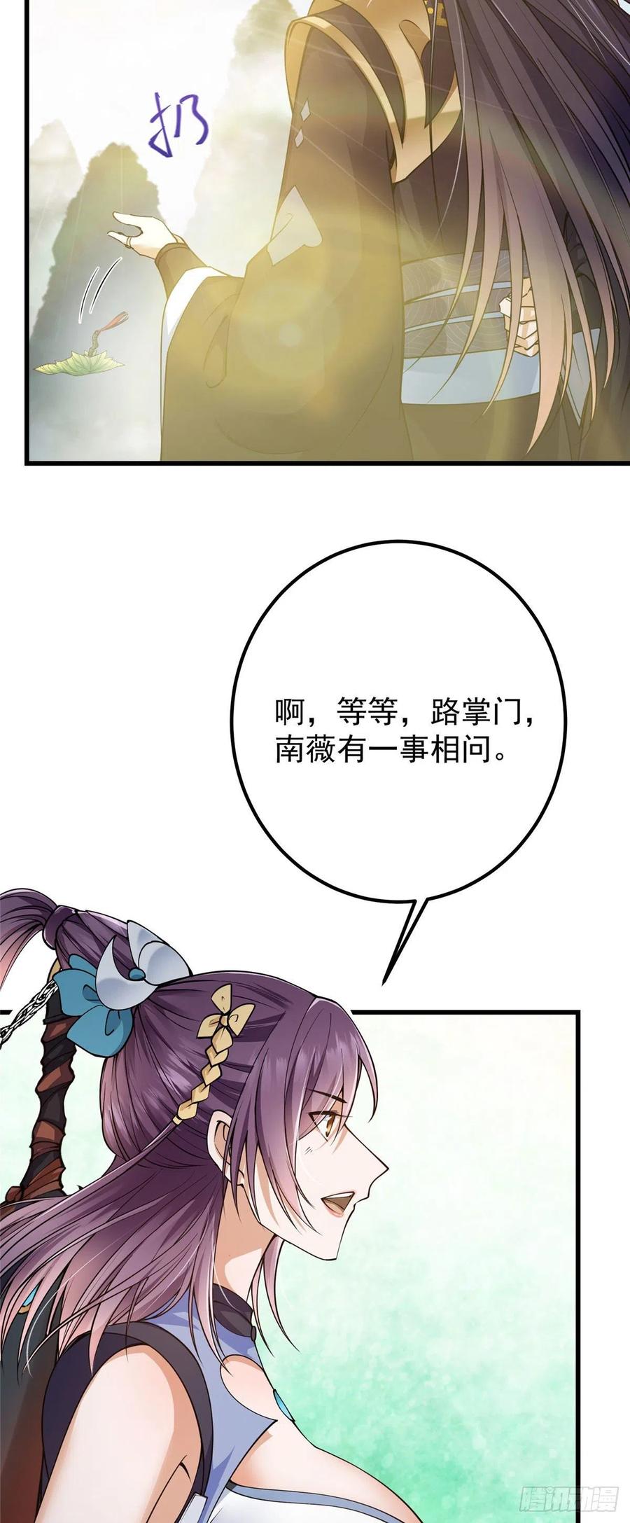 062 剑尊错了？！15