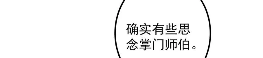 315 诸位可有想我？121