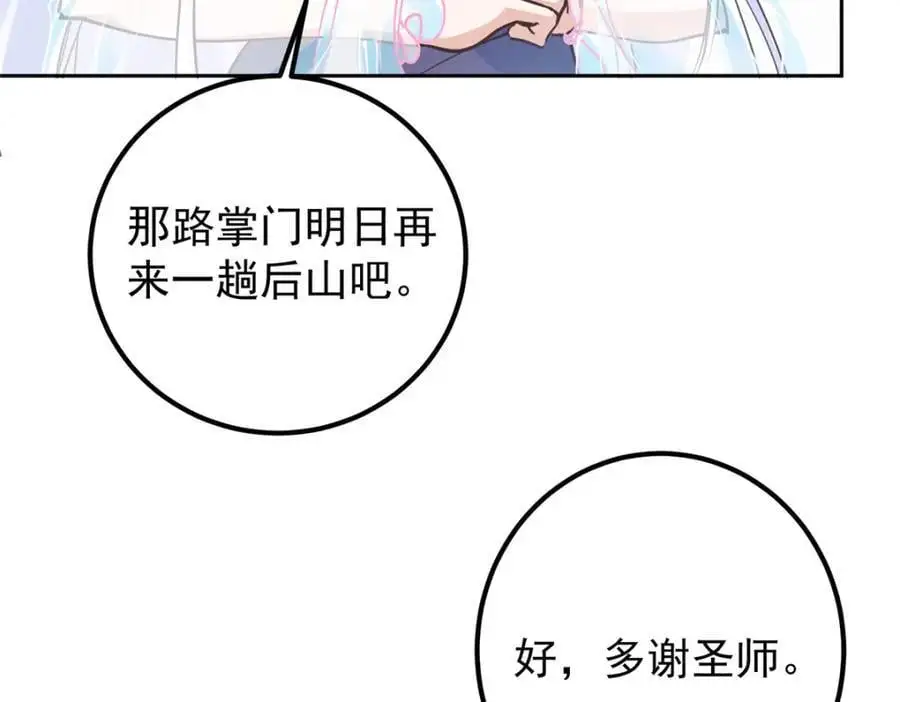 277 消失的天玄之巅121