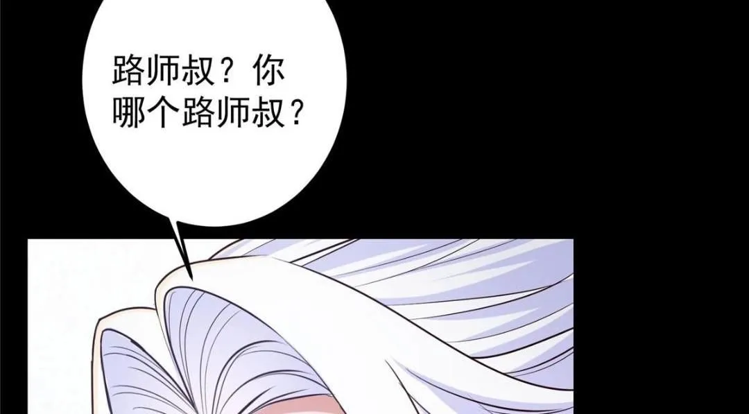 258 春秋山圣师103