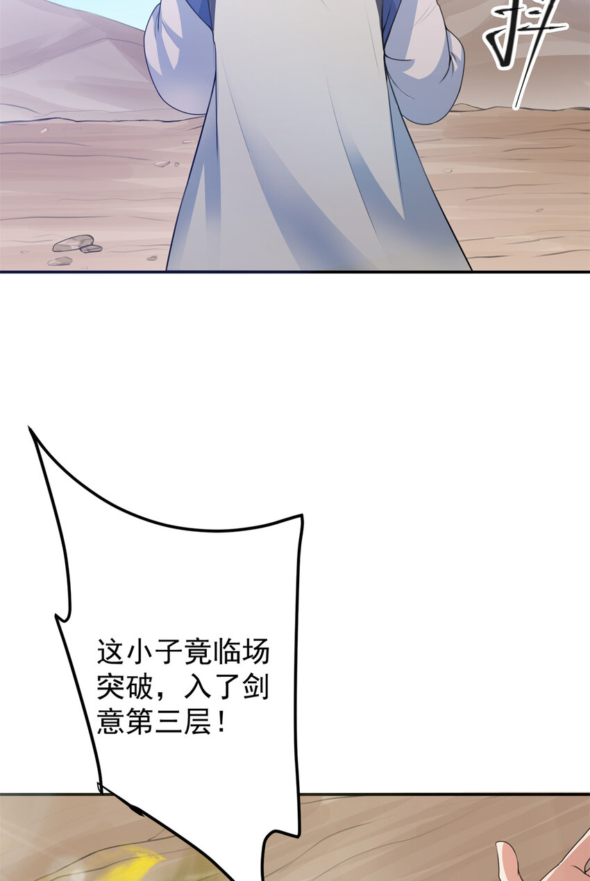 169 名震剑宗！28