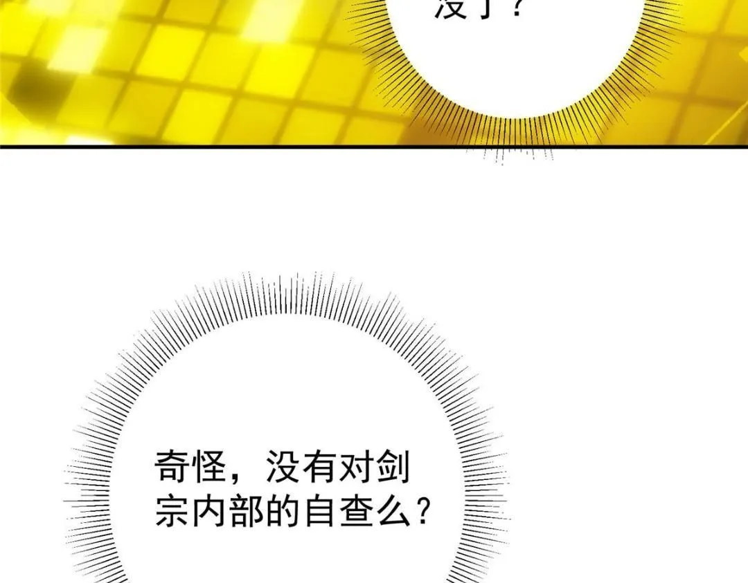 229 我徒弟比你徒弟强！109