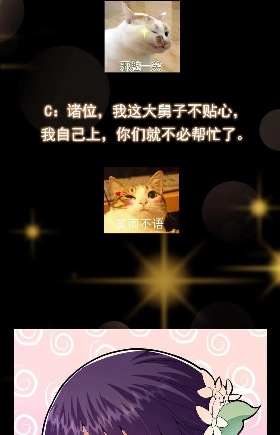 349 肆无忌惮的喷发49