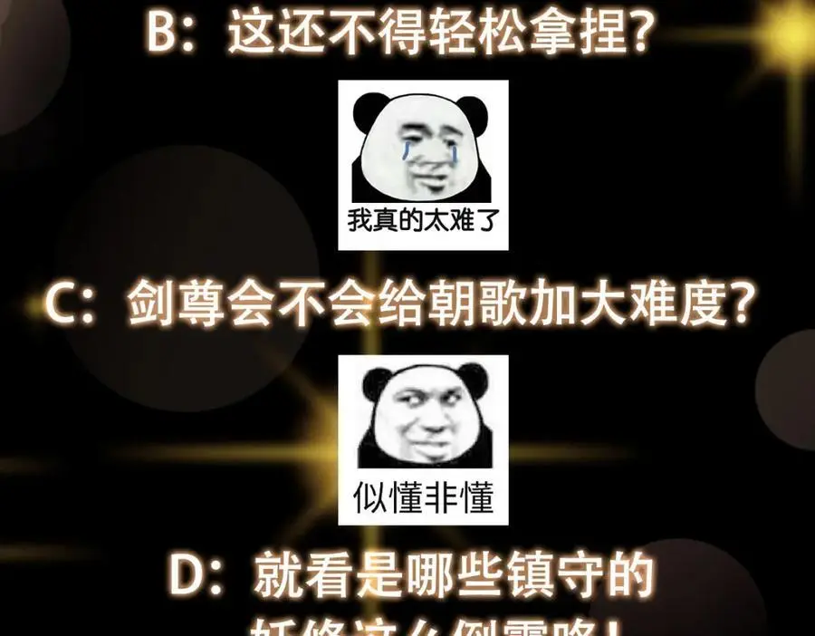 299 与当代剑尊一起！131