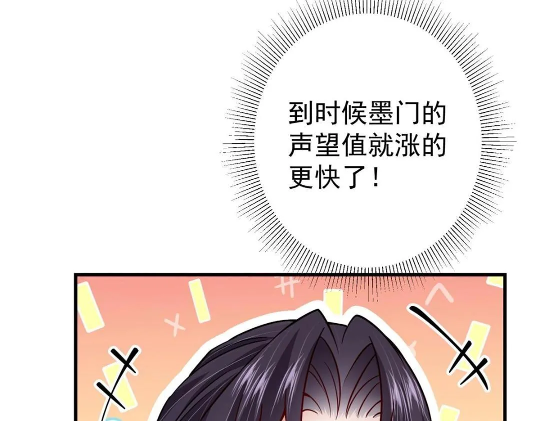 201 墨门不留无用之人28