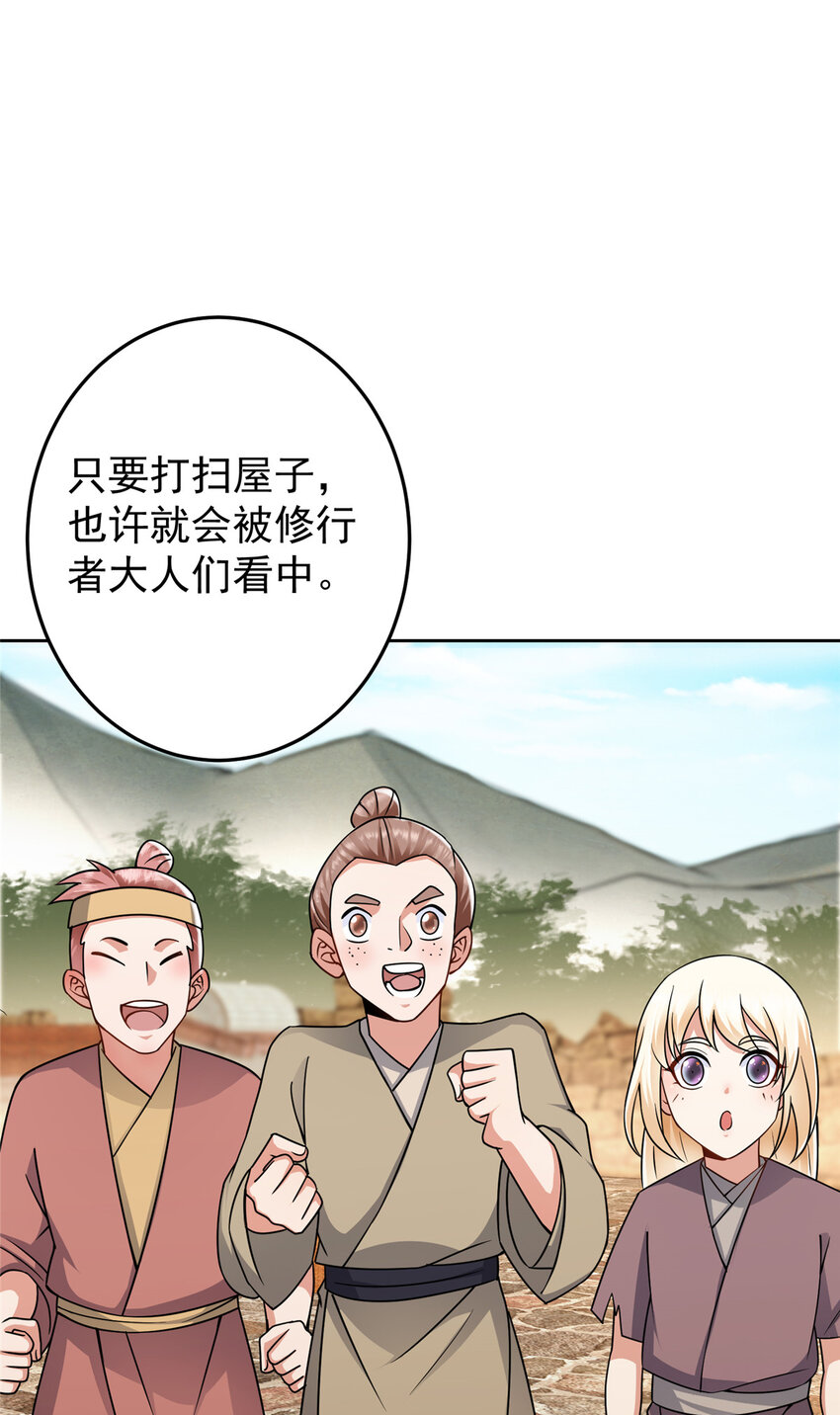 171 四大神剑的怪胎39