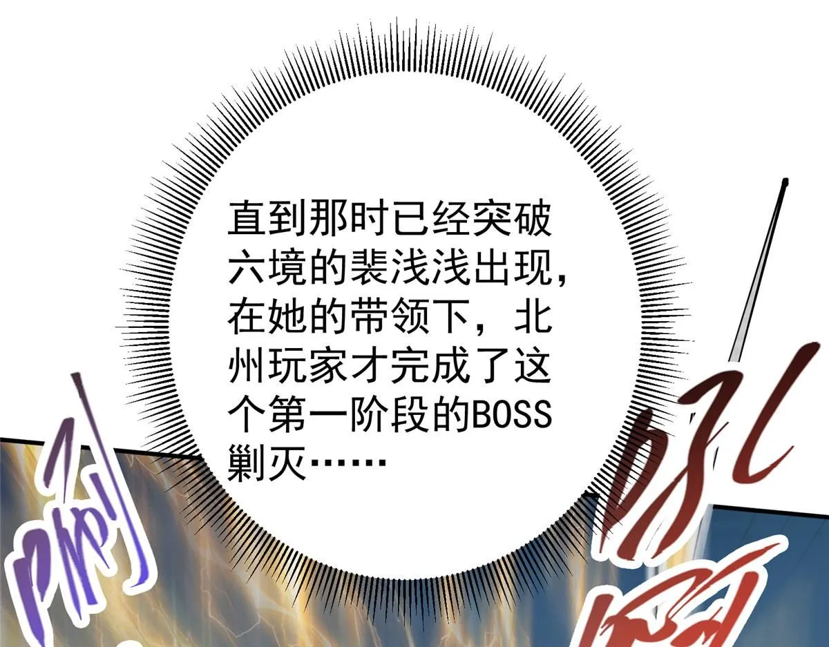 233 天地一剑！118