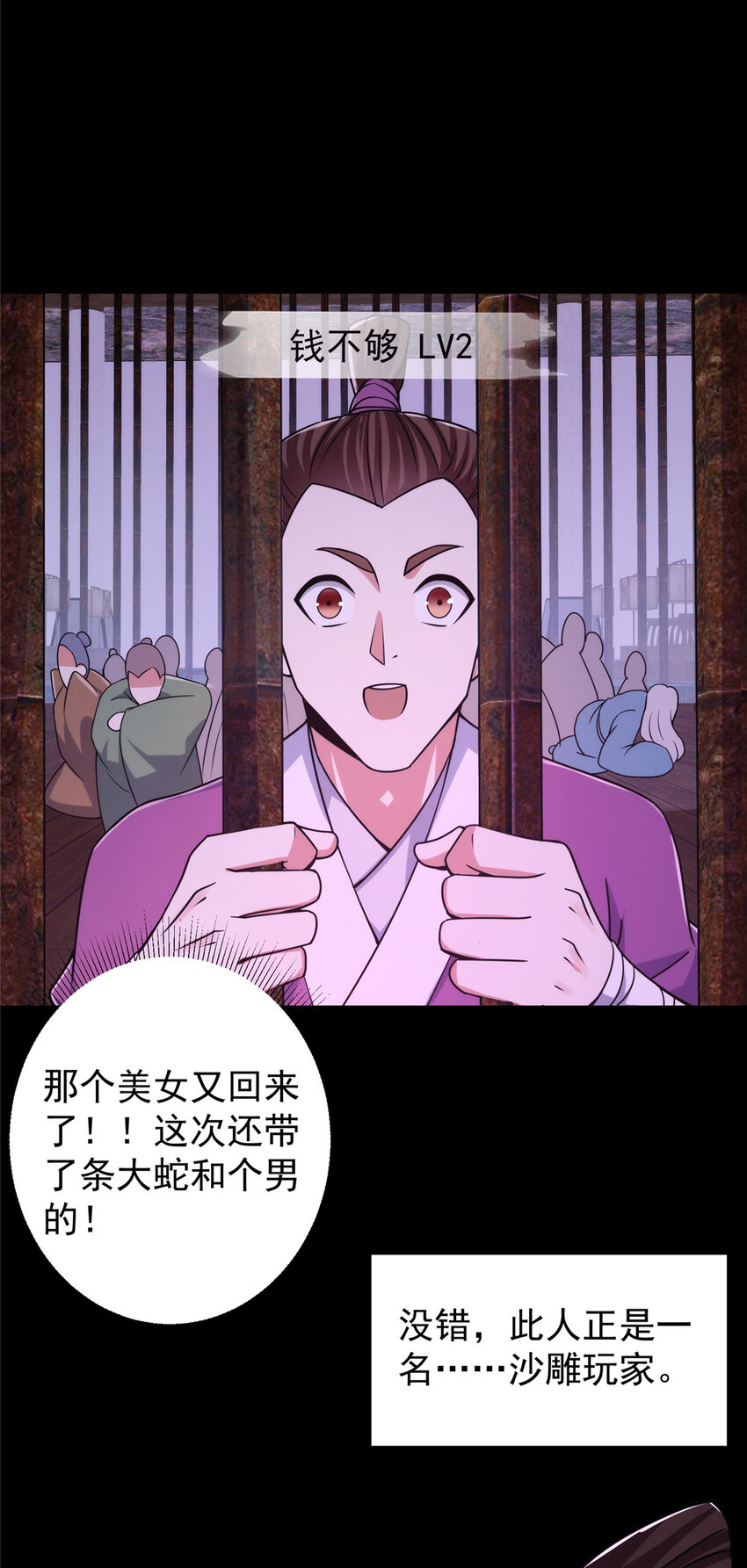 156 美女妖修要吃我23