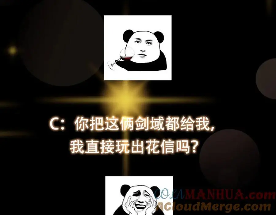 295 居然真有双剑域？144