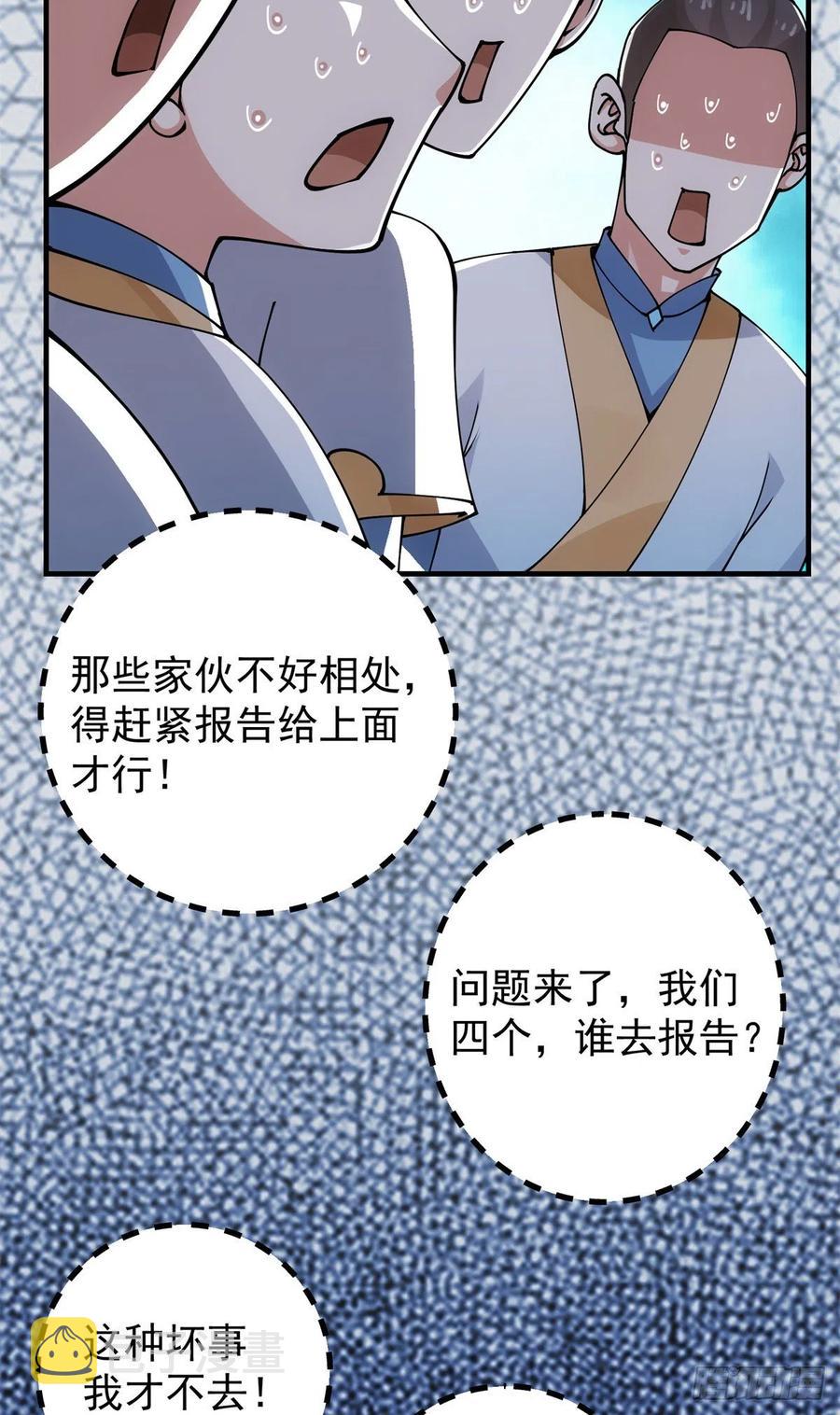 054 少跟我推诿扯皮14