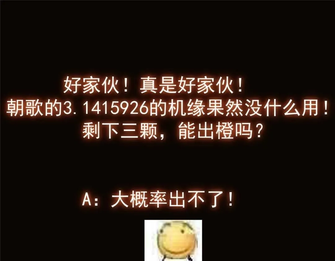 231 北州主线任务结算了！159
