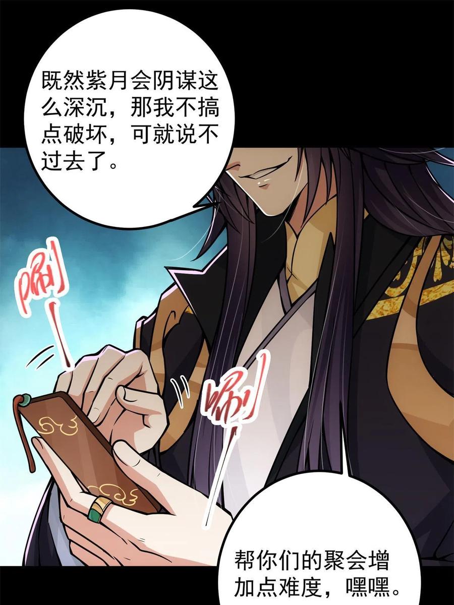088 紫月会之秘23