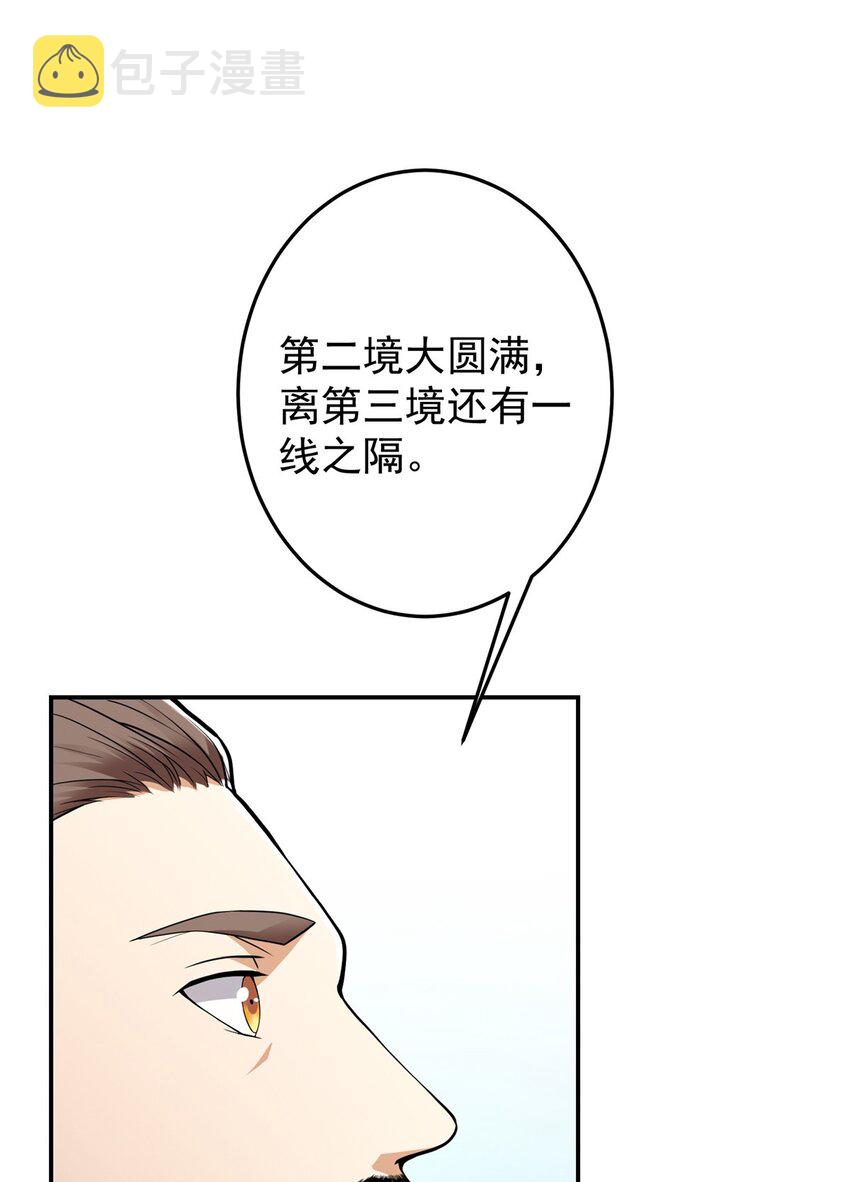 168 这道剑意不简单38