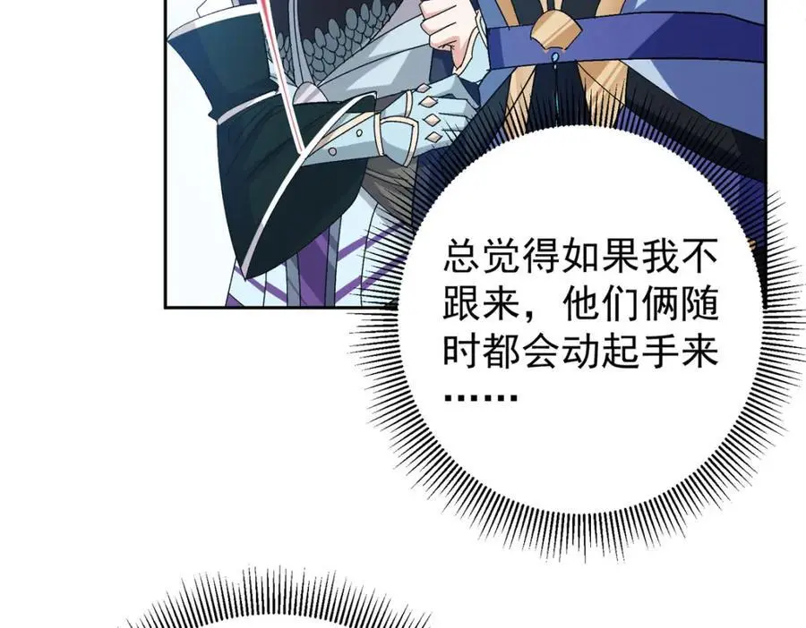 282 情敌还得再见面55