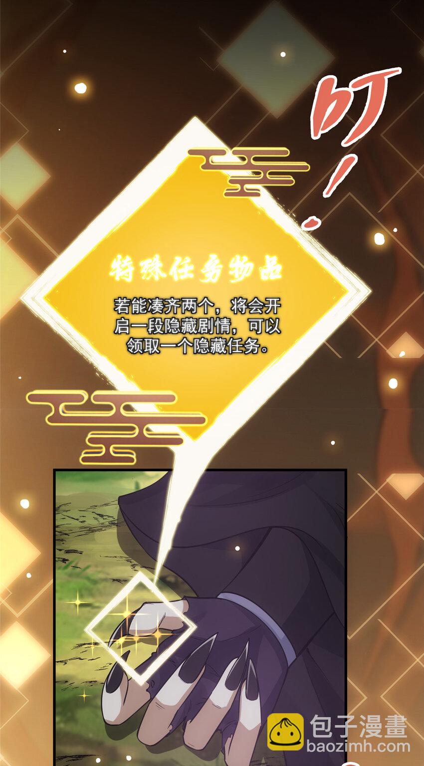 043 特殊物品隐藏剧情18