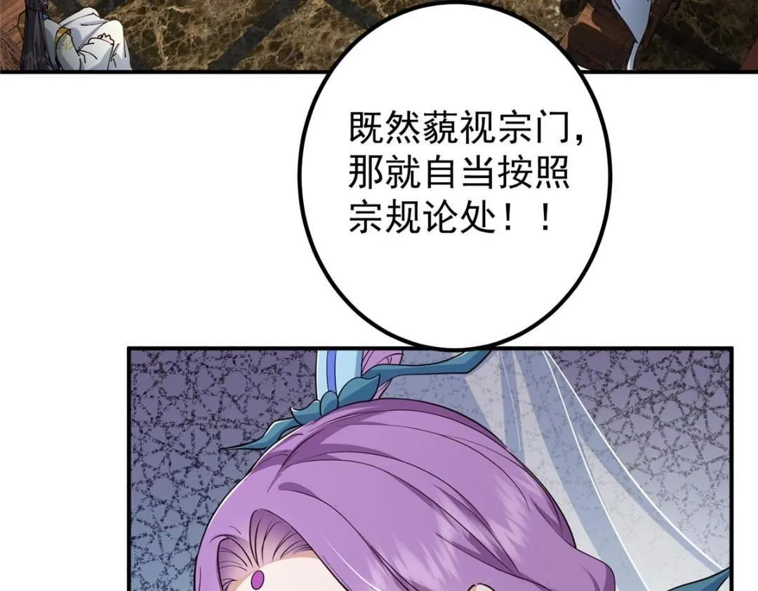 228 我这副宗主是死的吗？32