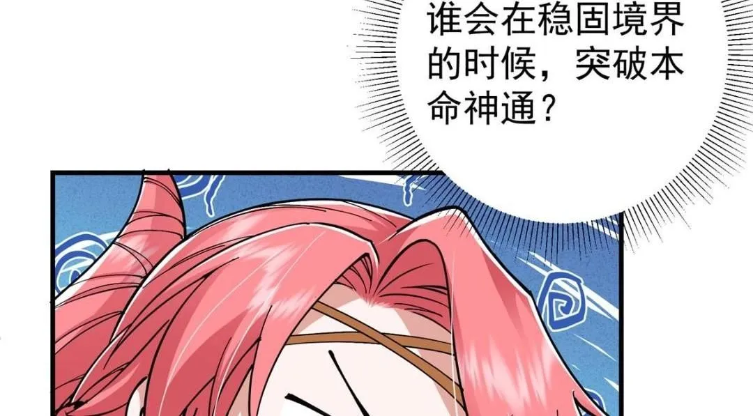224 路师叔不是人！79