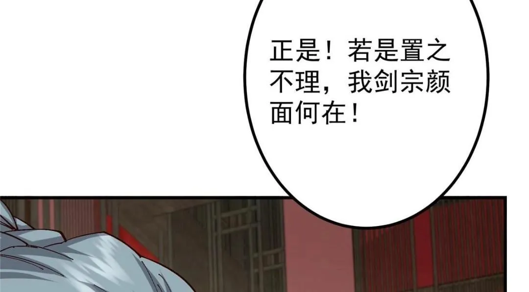 227 我已远胜剑尊师兄了！101