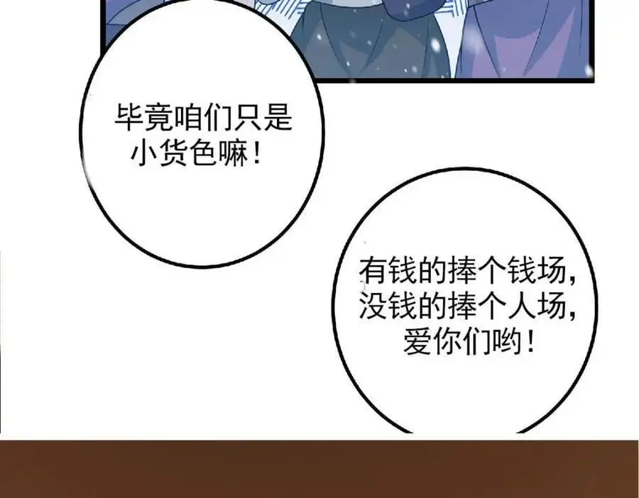 266 为我们的关系正名！139