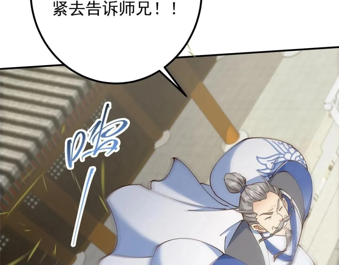 228 我这副宗主是死的吗？125