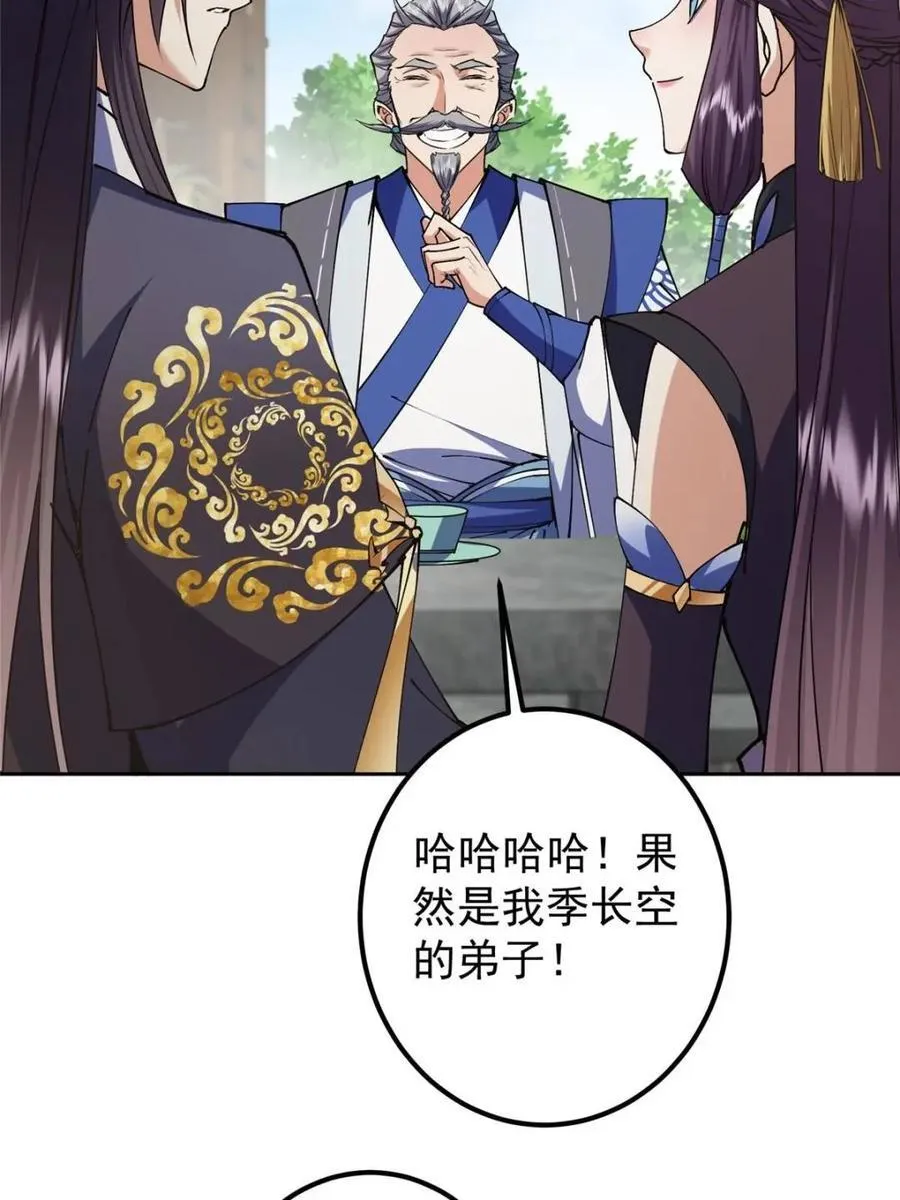 331 那你后悔吗？38