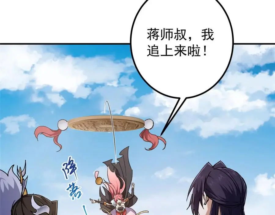 270 迟早得白蹭一波！102
