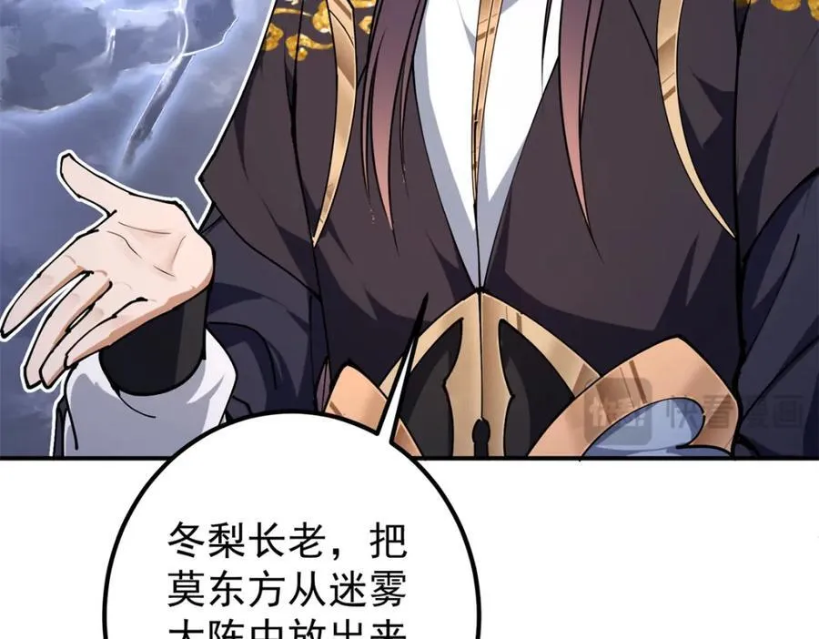 315 诸位可有想我？87