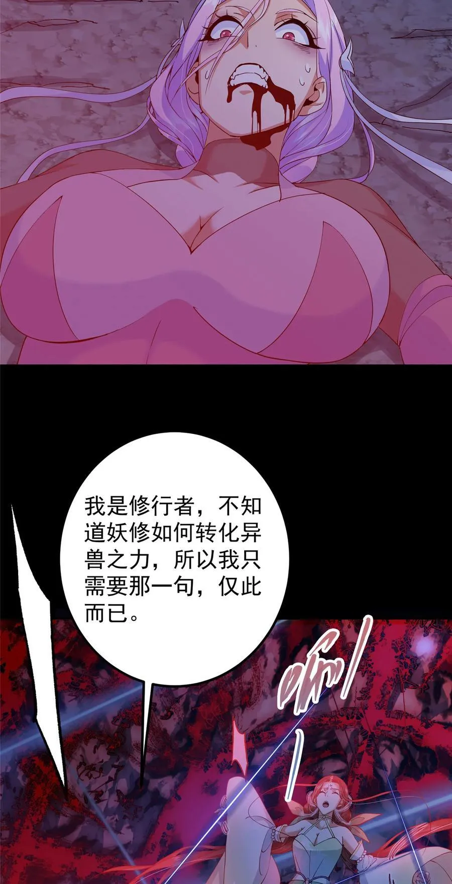 346 一切都在计划之中38