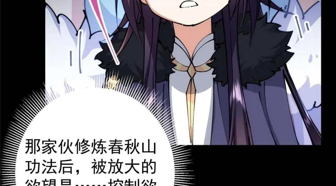 242 万一是美人塔主呢？58