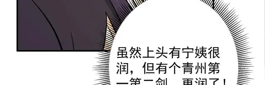 302 紫月会法坛的运作98